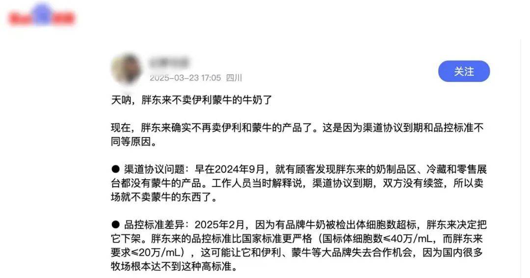 胖东来因质量问题不再销售伊利、蒙牛牛奶？工作人员回应：谣言<strong></p>
<p>币安交易app</strong>！