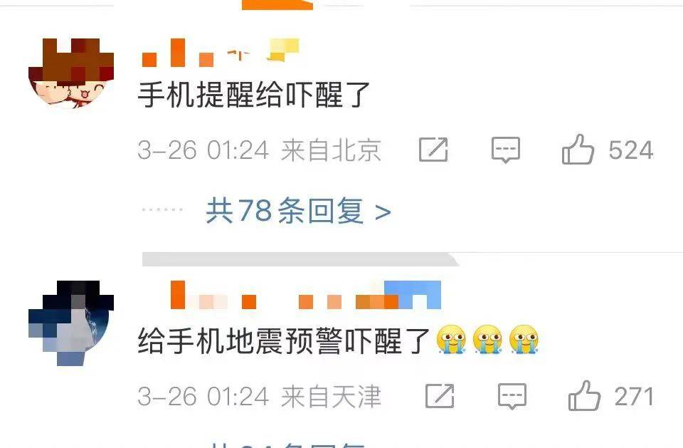 震醒了<strong></p>
<p>币安交易app</strong>！“北京震感”热搜第一！河北廊坊凌晨2次地震
