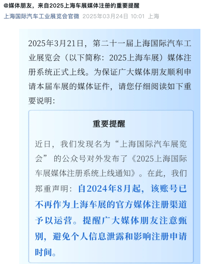 罗生门<strong></p>
<p>币安交易app</strong>！上海车展再现“两个主办方”之争