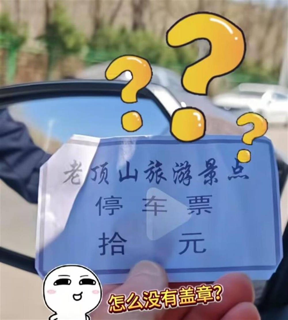 山西省长治市一景区外停车遇老汉收费<strong></p>
<p>比特币交易app</strong>，景区：是当地村民