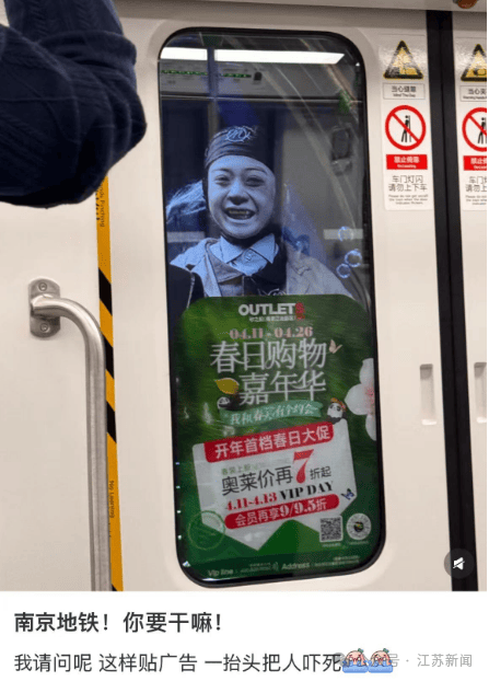 南京地铁现“诡异人脸”<strong></p>
<p>ETH-以太坊交易app</strong>？官方回应来了