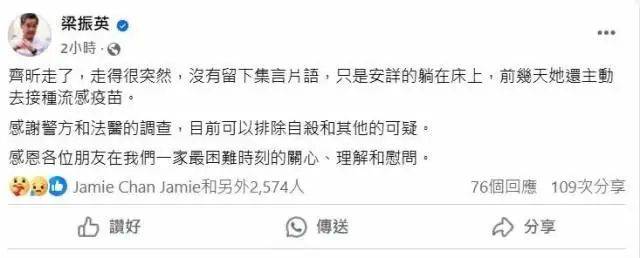 梁振英次女梁齐昕猝逝<strong></p>
<p>ETH-以太坊交易app</strong>，终年33岁