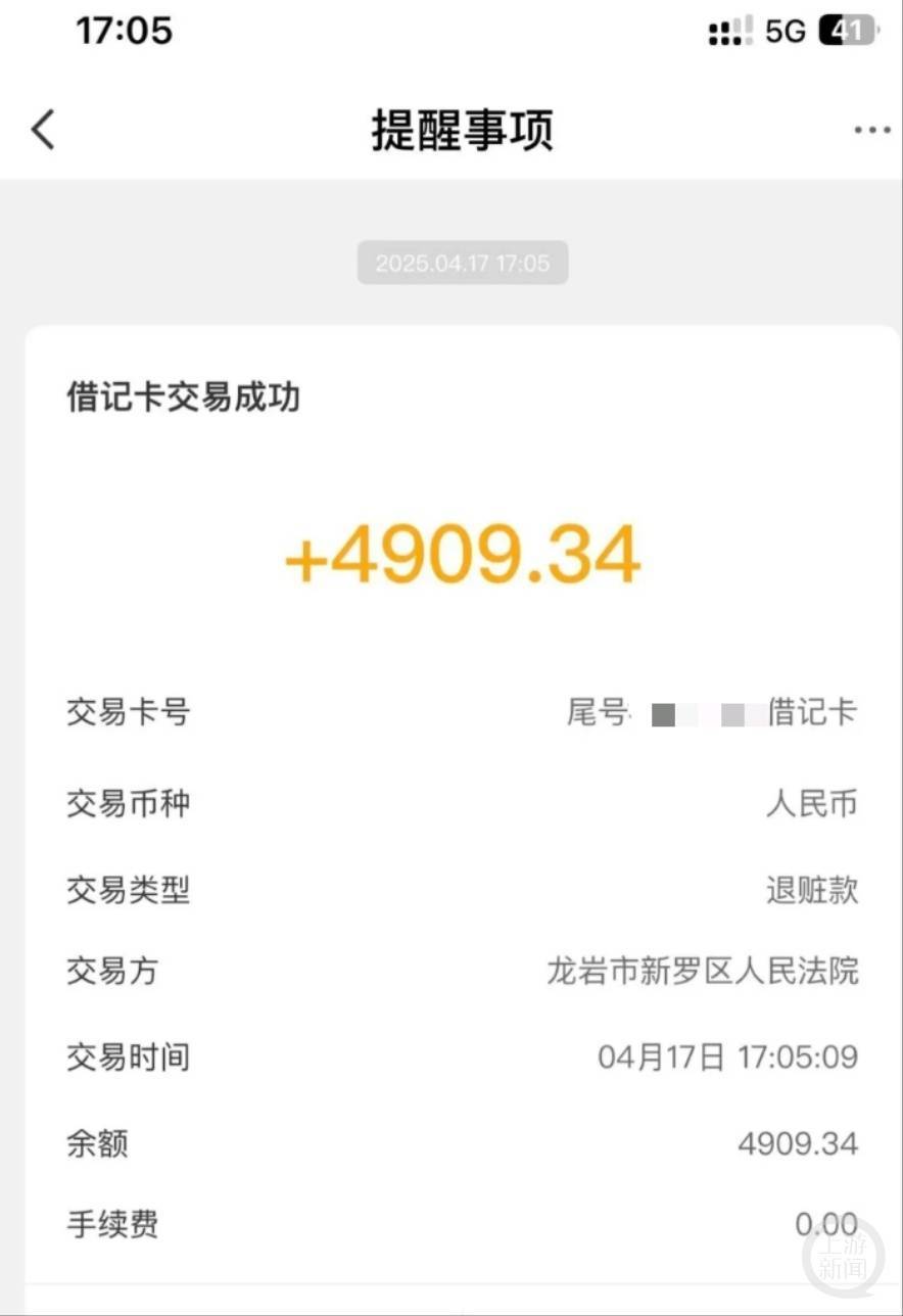 女子读大二时遭遇电诈被骗4909.34元<strong></p>
<p>XRP交易app</strong>，12年后法院来电：钱追回来了，快来领！