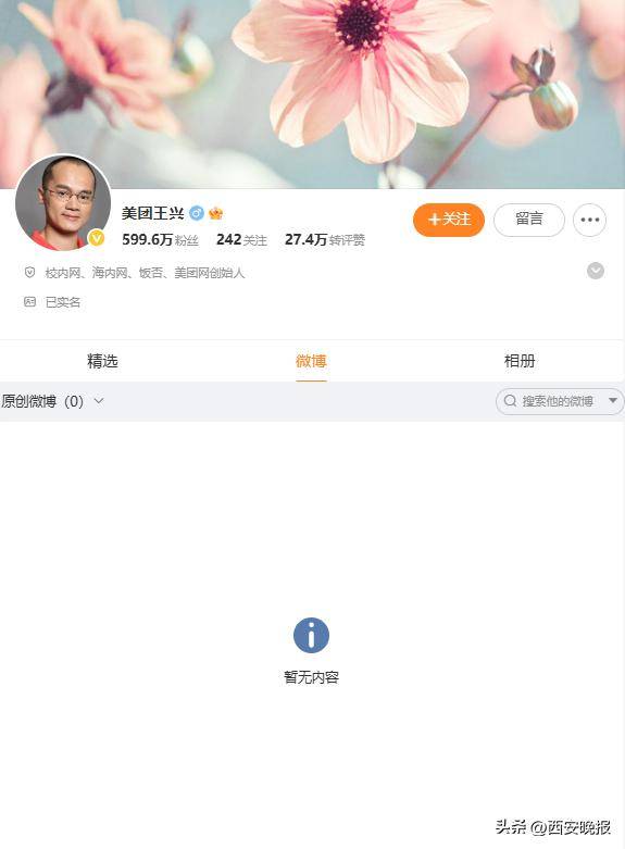 美团创始人王兴<strong></p>
<p>瑞波币交易app</strong>，突传消息！