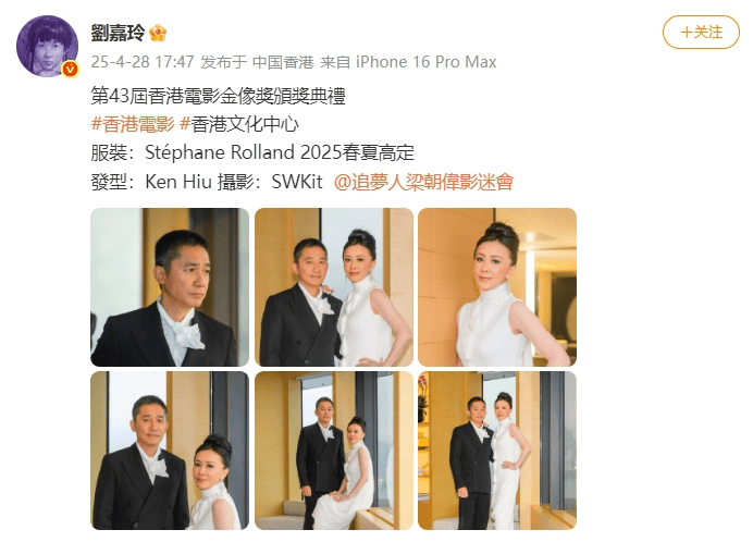 刘嘉玲连发10多张梁朝伟照片：他都不知道自己帅<strong></p>
<p>DOT交易app</strong>！头发白了也不肯染