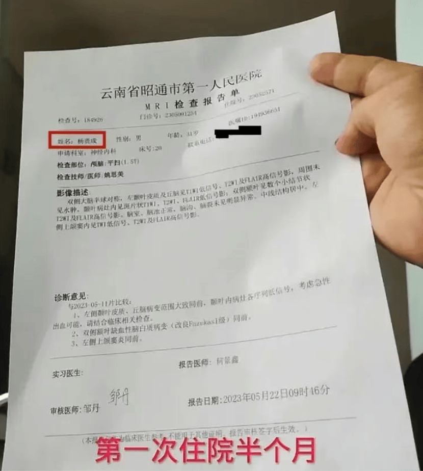 “小杨哥”病逝<strong></p>
<p>波卡币交易app</strong>，年仅33岁！