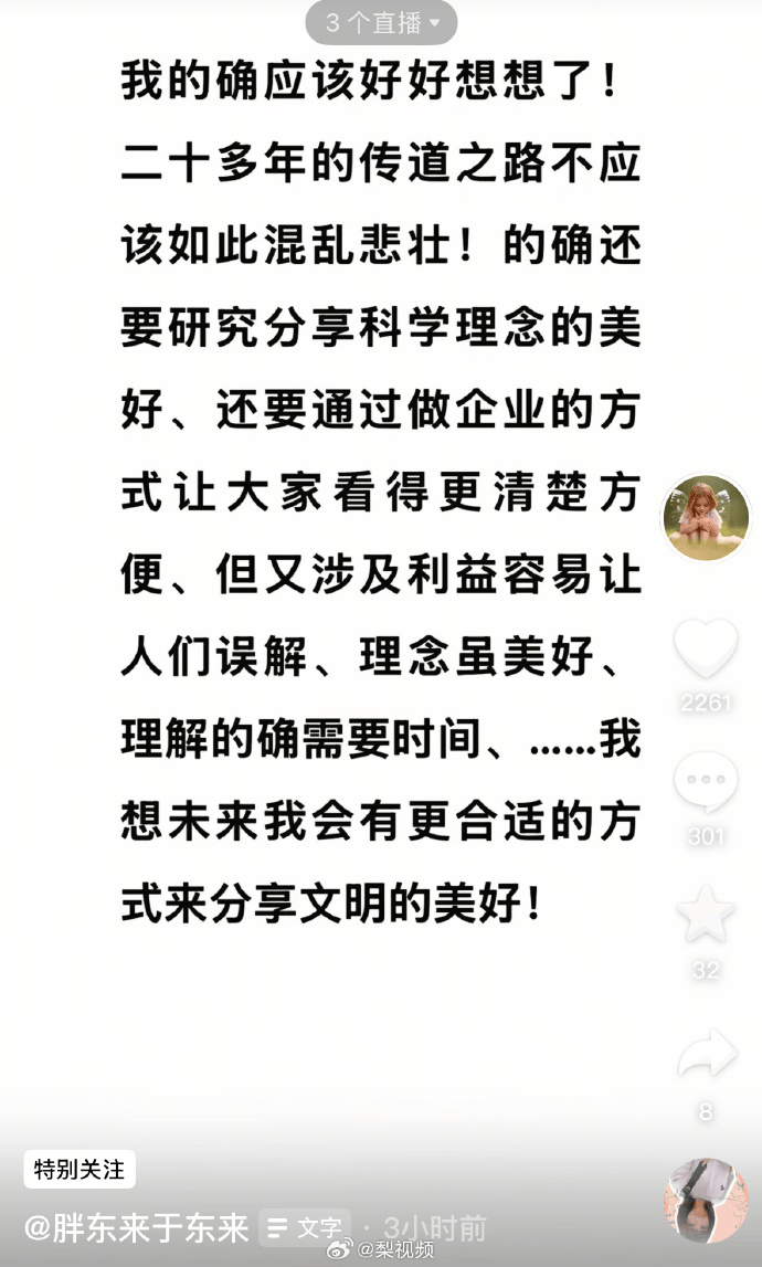 于东来凌晨3点更新动态：我也该反思<strong></p>
<p>eth</strong>，理解需要时间，静待美好未来！人民网评：依法打击乱怼行为