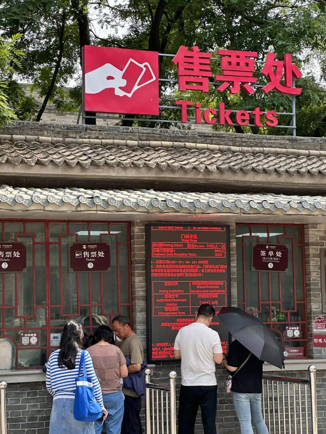 西安碑林博物馆票价将调至85元<strong></p>
<p>ethf</strong>，工作人员：10元属于改扩建期间惠民票