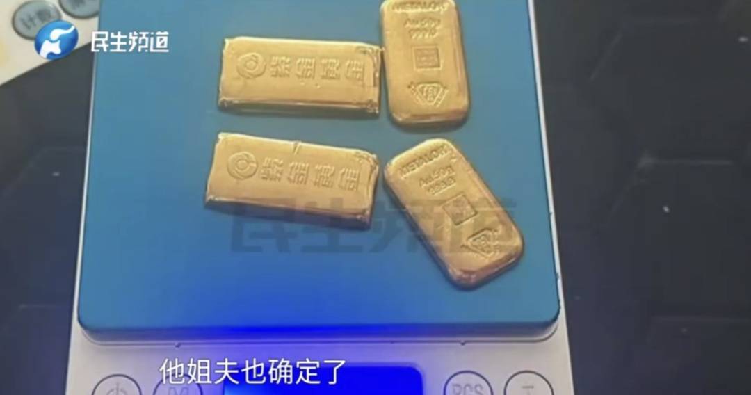 警惕！河南一男子卖出200克黄金后<strong></p>
<p>莎士比亚</strong>，彻底傻眼......