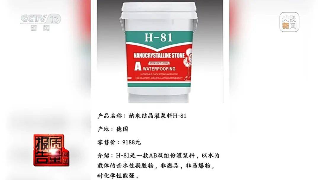 成本每斤2块卖200、解决漏水竟要上万元<strong></p>
<p>平顶山</strong>，起底不靠谱的“堵漏”