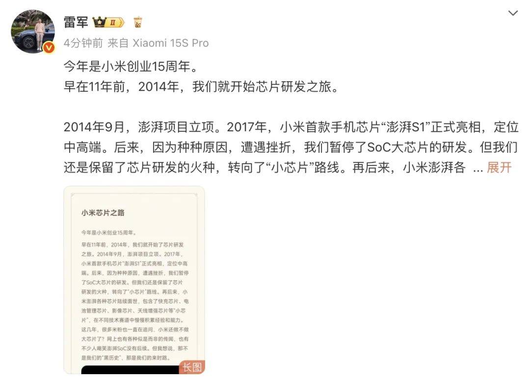 填补中国大陆先进芯片设计空白<strong></p>
<p>平顶山</strong>！3nm小米芯片要来了