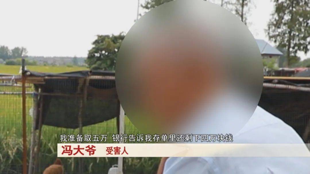 大爷存了30万<strong></p>
<p>灰太狼</strong>，去取钱时卡里只剩下4万块……