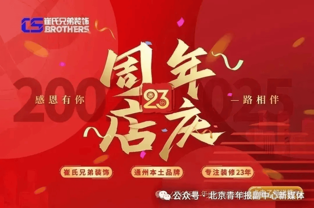 北京一正局级被双开<strong></p>
<p>儿童用品</strong>，曾任通州区常务副区长