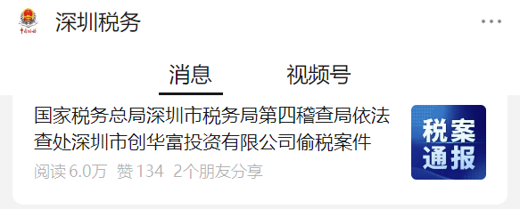 “明显有问题”！租金8年不变<strong></p>
<p>卸载</strong>，深圳一公司被查处！官方披露细节