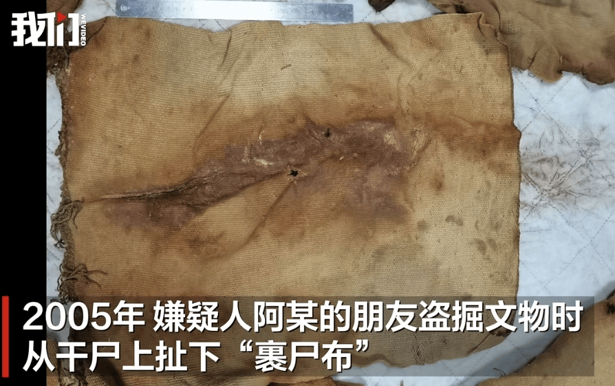 男子从干尸上扯下“裹尸布”<strong></p>
<p>卸载</strong>，保存20年后拿出来卖？