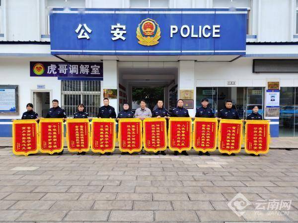 厉害了<strong></p>
<p>游戏</strong>！云南曲靖这个派出所一天获赠十面锦旗