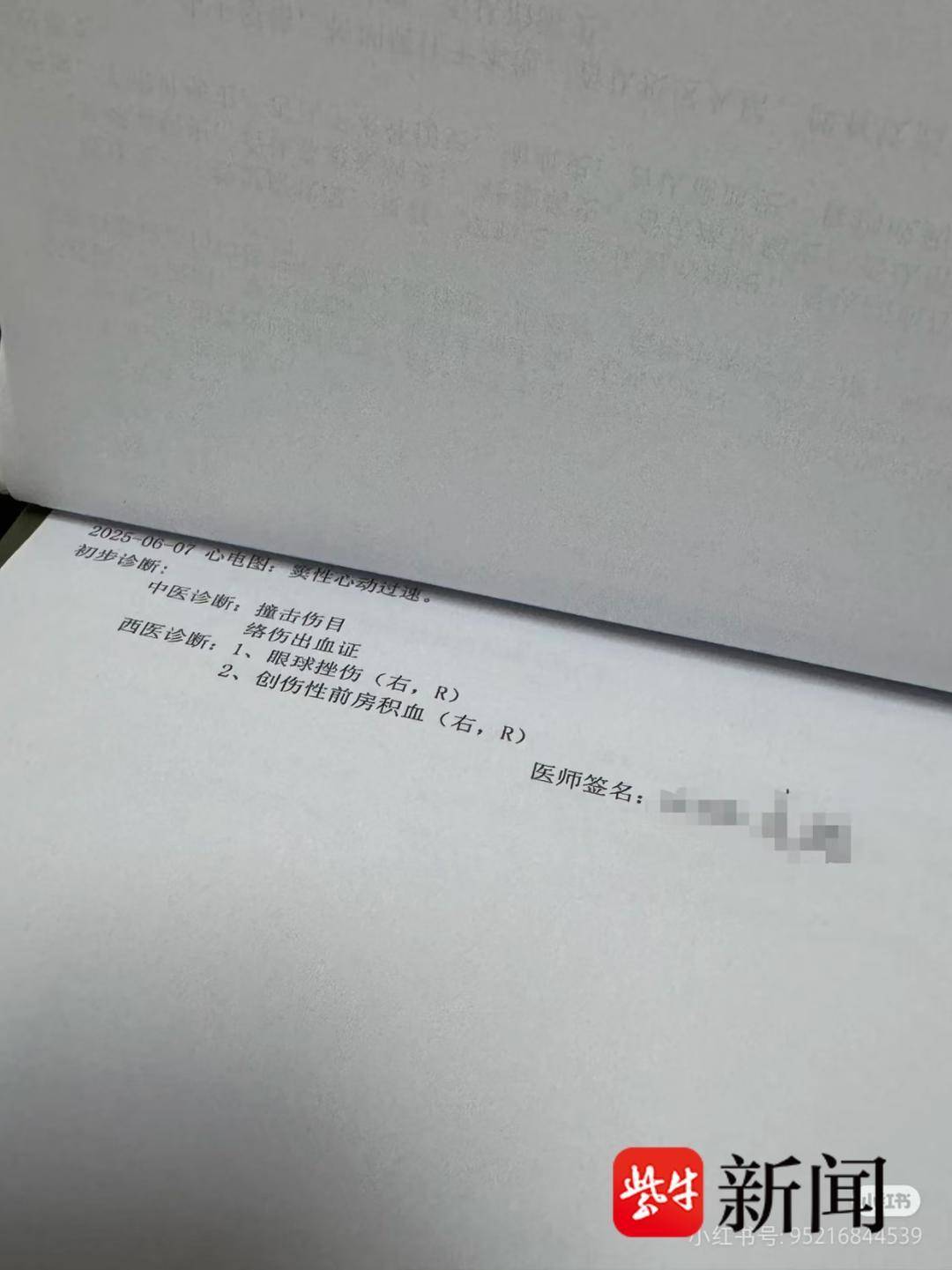 紫牛热点|玩漂流被人用高压水枪重伤眼睛<strong></p>
<p>游戏</strong>，女孩急寻目击证人