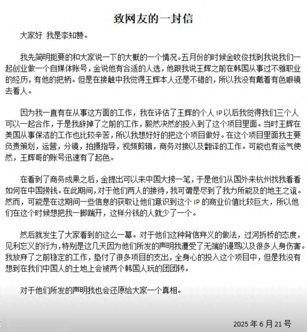“韩国霸总”王辉被爆塌房<strong></p>
<p>手表</strong>，本人发声