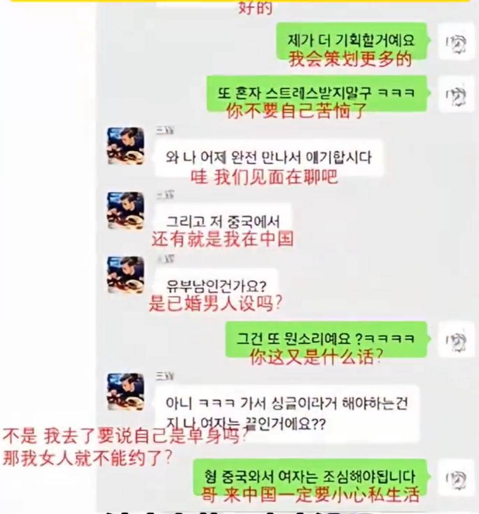 “韩国霸总”王辉被爆塌房<strong></p>
<p>手表</strong>，本人发声