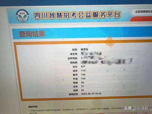就差3分！清华毕业教师高考637分<strong></p>
<p>成本</strong>，承诺不到640分请全班吃饭