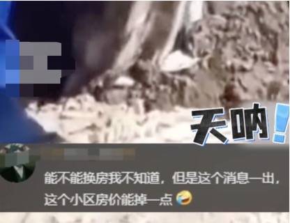 河南长垣女子购买一楼房子在院子里挖出疑似人体骨头<strong></p>
<p>城邦</strong>，警方介入！物业：多方协调中