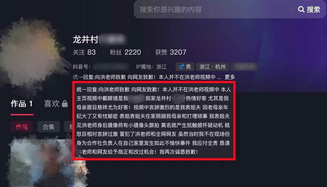 演员洪剑涛曝杭州一茶叶店茶水要价100元一杯<strong></p>
<p>城邦</strong>，商家致歉