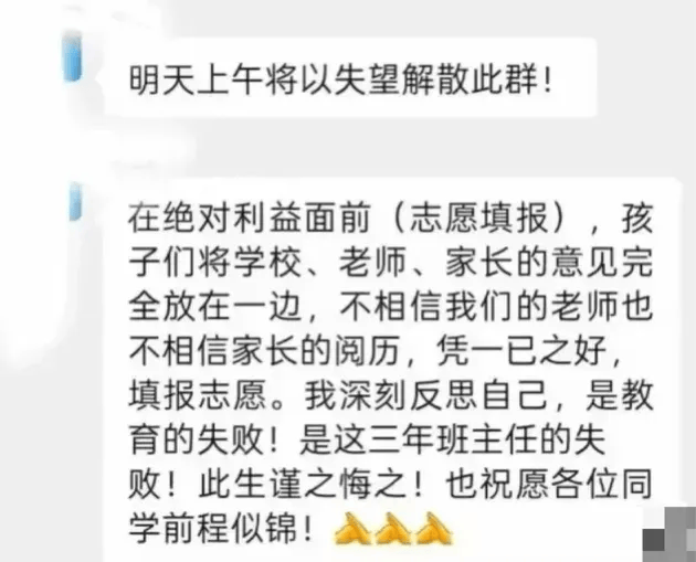 江西一中学因学生未填报北大清华<strong></p>
<p>比特币人民币汇率</strong>，老师大怒解散微信群，教育局：正在处理