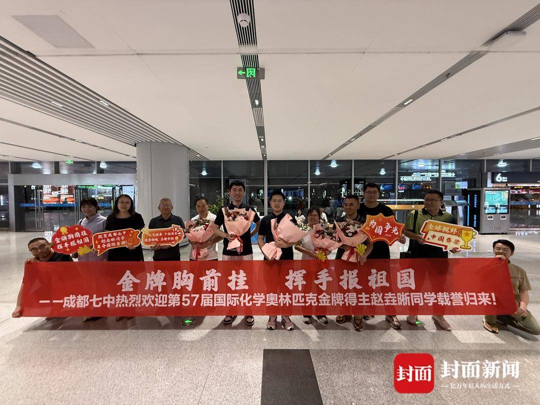 理论成绩世界第一<strong></p>
<p>比特币翻了多少倍</strong>！成都七中17岁学子夺得国际化学奥赛金牌