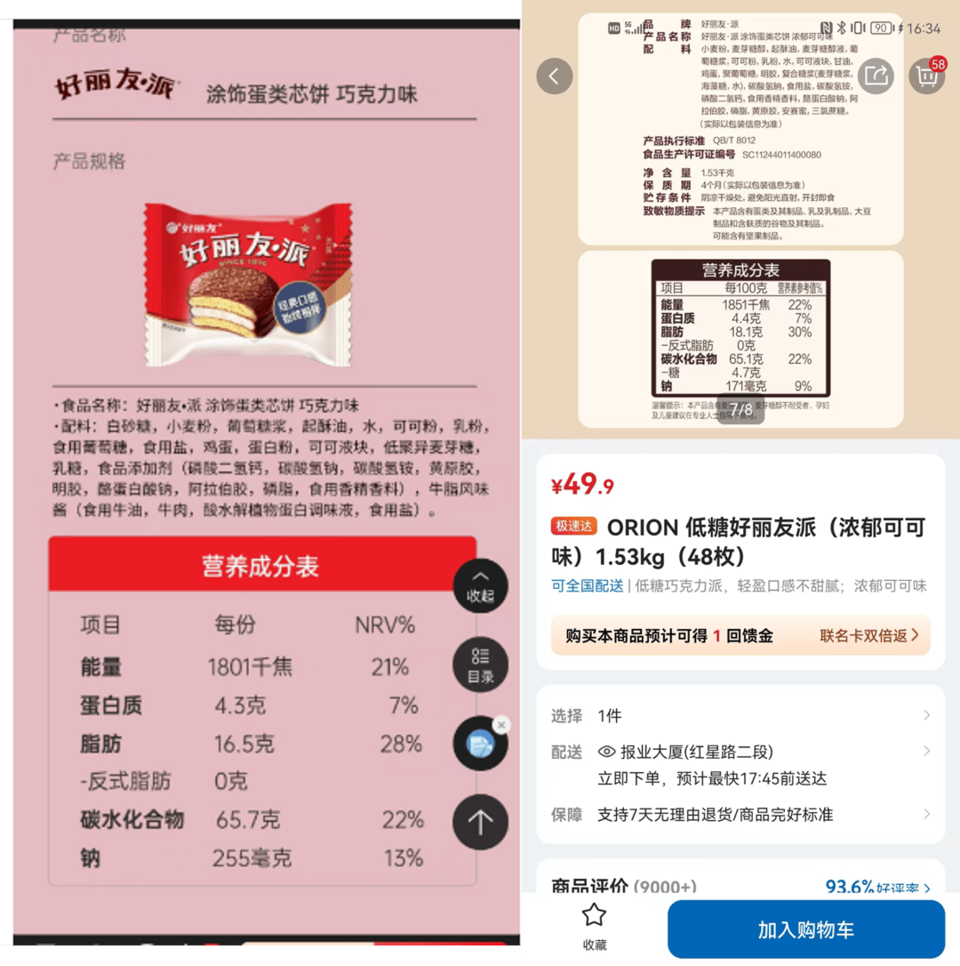 吵上热搜、上百条差评！山姆紧急下架好丽友派等多款零食！盼盼、洽洽被曝改用英文名上架山姆<strong></p>
<p>1比特币等于多少美元</strong>，包装高级、品牌更名就等于品质升级？
