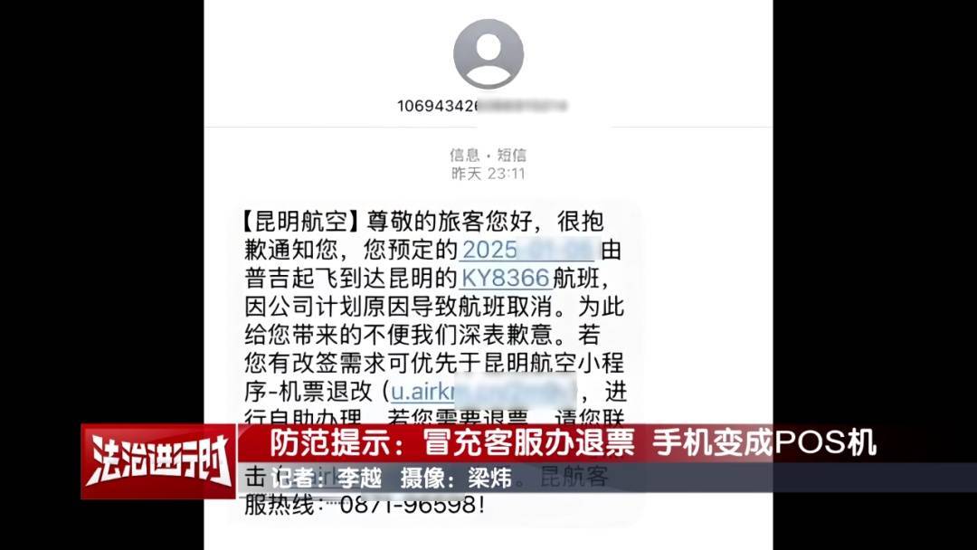 北京警方公布典型案例：手机NFC功能成<strong></p>
<p>比特币地址</strong>了骗子的pos机