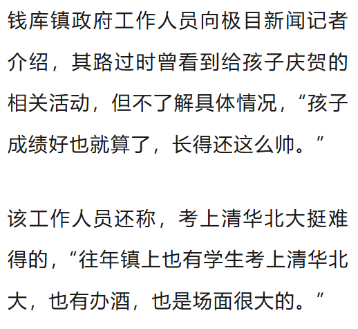 温州一李姓孩子考上北大<strong></p>
<p>比特币历史</strong>，当地在李氏宗祠大办仪式，还“惊动了宗族长老”，当地回应