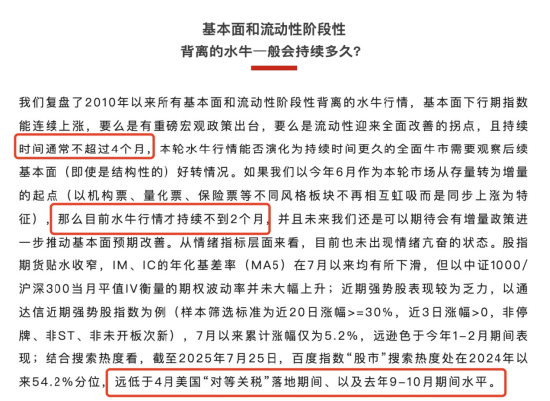 李大霄：A股水牛也是牛<strong></p>
<p>赚比特币</strong>，散户别过早下轿，好东西别给机构拿走了！外资进场有传递过程，非银金融成主力