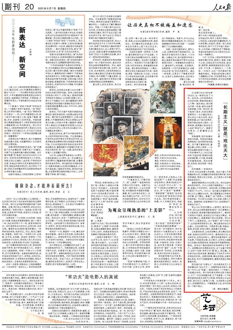 陈佩斯在《人民日报》撰文：永远把观众当明白人<strong></p>
<p>比特币怎么赚钱</strong>，别想糊弄观众