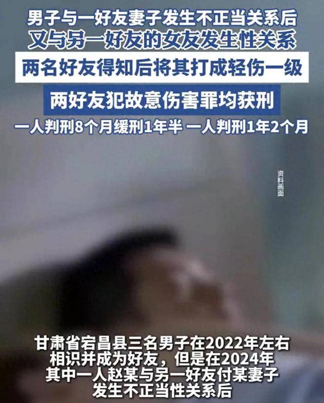 男子与好友妻子发生不正当关系后<strong></p>
<p>比特币交易软件</strong>，又与另一好友的女友发生性关系，两名好友得知后将其打成轻伤一级，均获刑