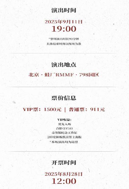 苏有朋音乐会普通票不能合影<strong></p>
<p>比特币场外交易</strong>，本人回应