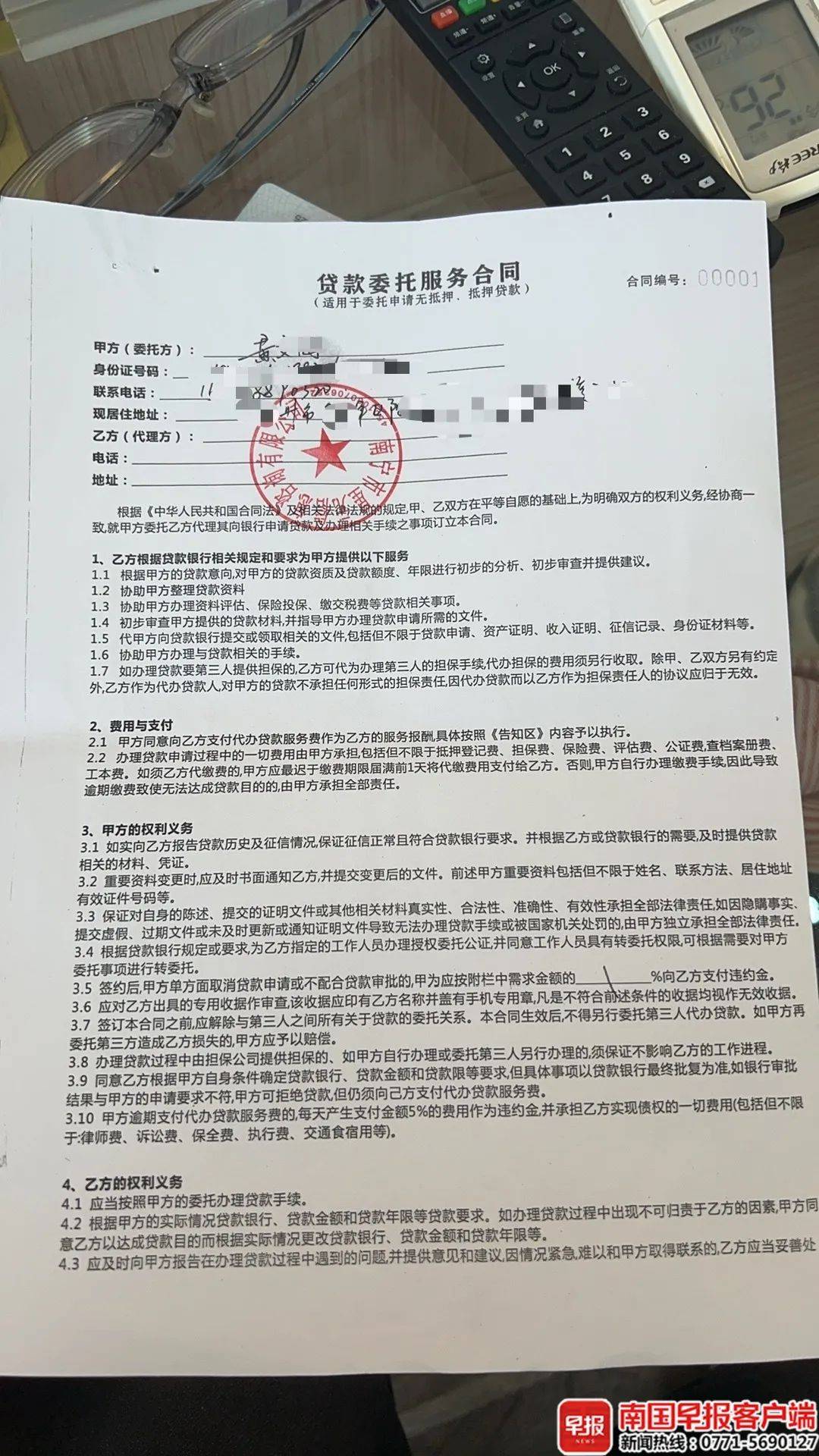 男子贷款8.3万元<strong></p>
<p>比特币怎么来的</strong>，被扣2.8万元服务费？涉事公司、银行回应