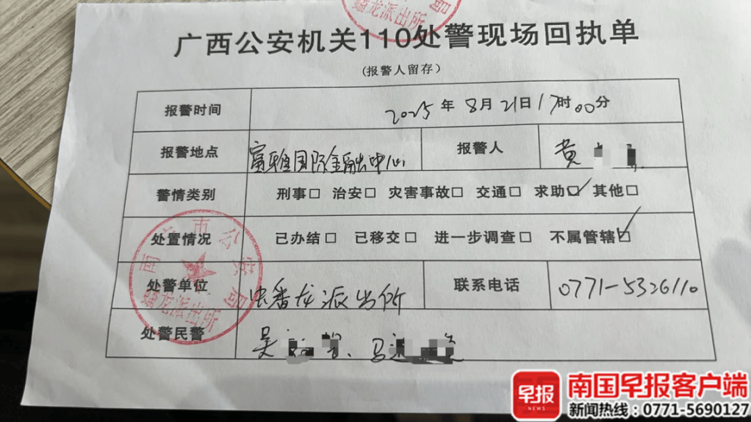 男子贷款8.3万元<strong></p>
<p>比特币怎么来的</strong>，被扣2.8万元服务费？涉事公司、银行回应