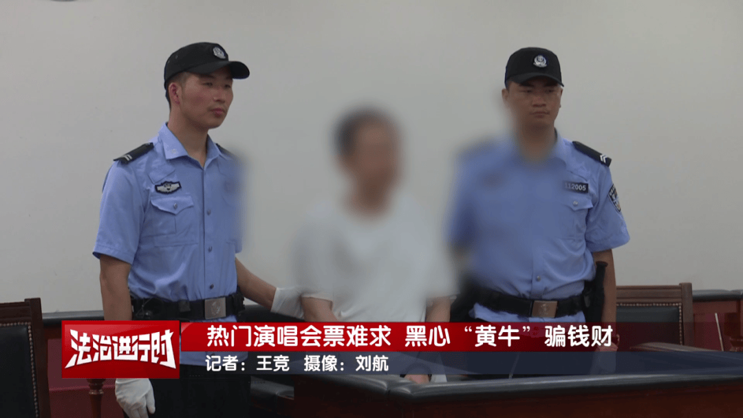 女子花4万多元买刀郎演唱会门票<strong></p>
<p>比特币价钱</strong>，直至演出临近开场才知门票是假的，涉事黄牛被判刑