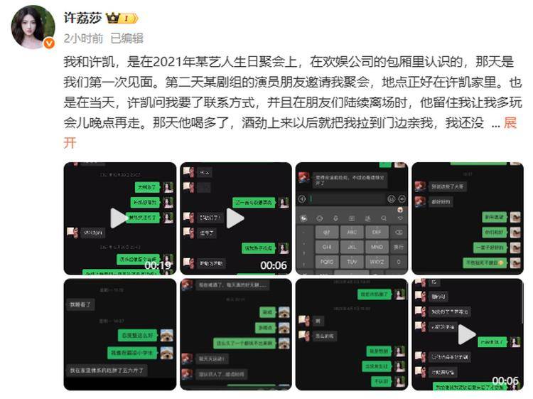 演员许凯被曝长期聚众赌博<strong></p>
<p>比特币如何获得</strong>，一年金额高达百万？警方：已关注此事