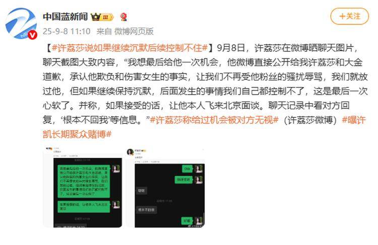 演员许凯被曝长期聚众赌博<strong></p>
<p>比特币如何获得</strong>，一年金额高达百万？警方：已关注此事