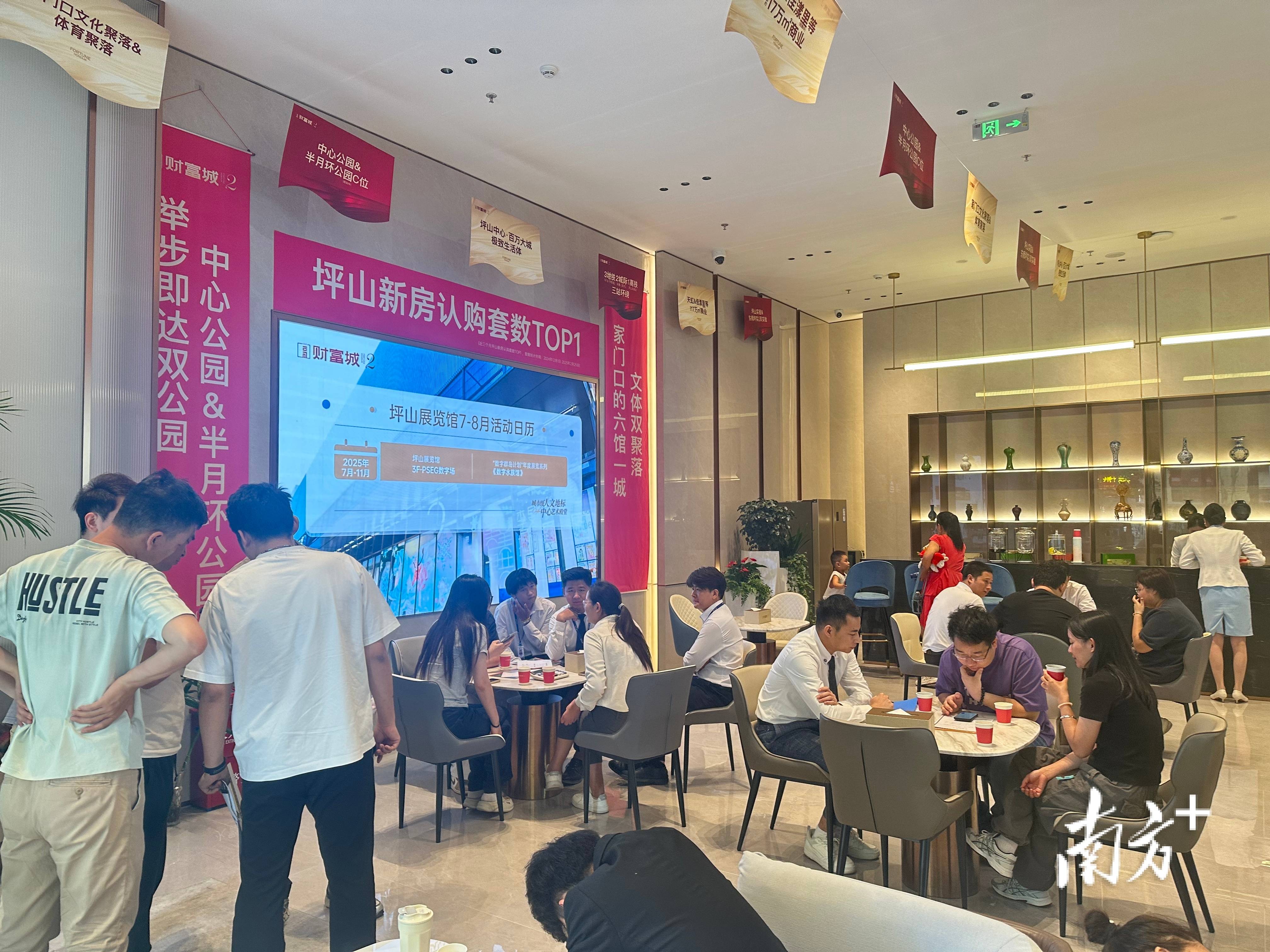 深圳楼市新政反响：坪山区升温<strong></p>
<p>比特币如何获得</strong>，居住价值迎新契机