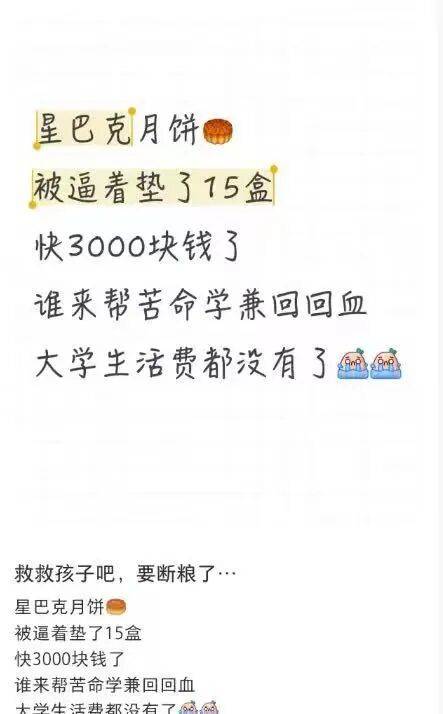 员工曝卖不出月饼垫钱自购<strong></p>
<p>比特币最初价格</strong>，星巴克回应