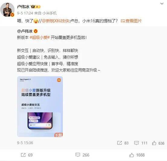 雷军：全面对标iPhone<strong></p>
<p>比特币在哪里购买</strong>，正面迎战！小米宣布跳过16系列，直接发布17