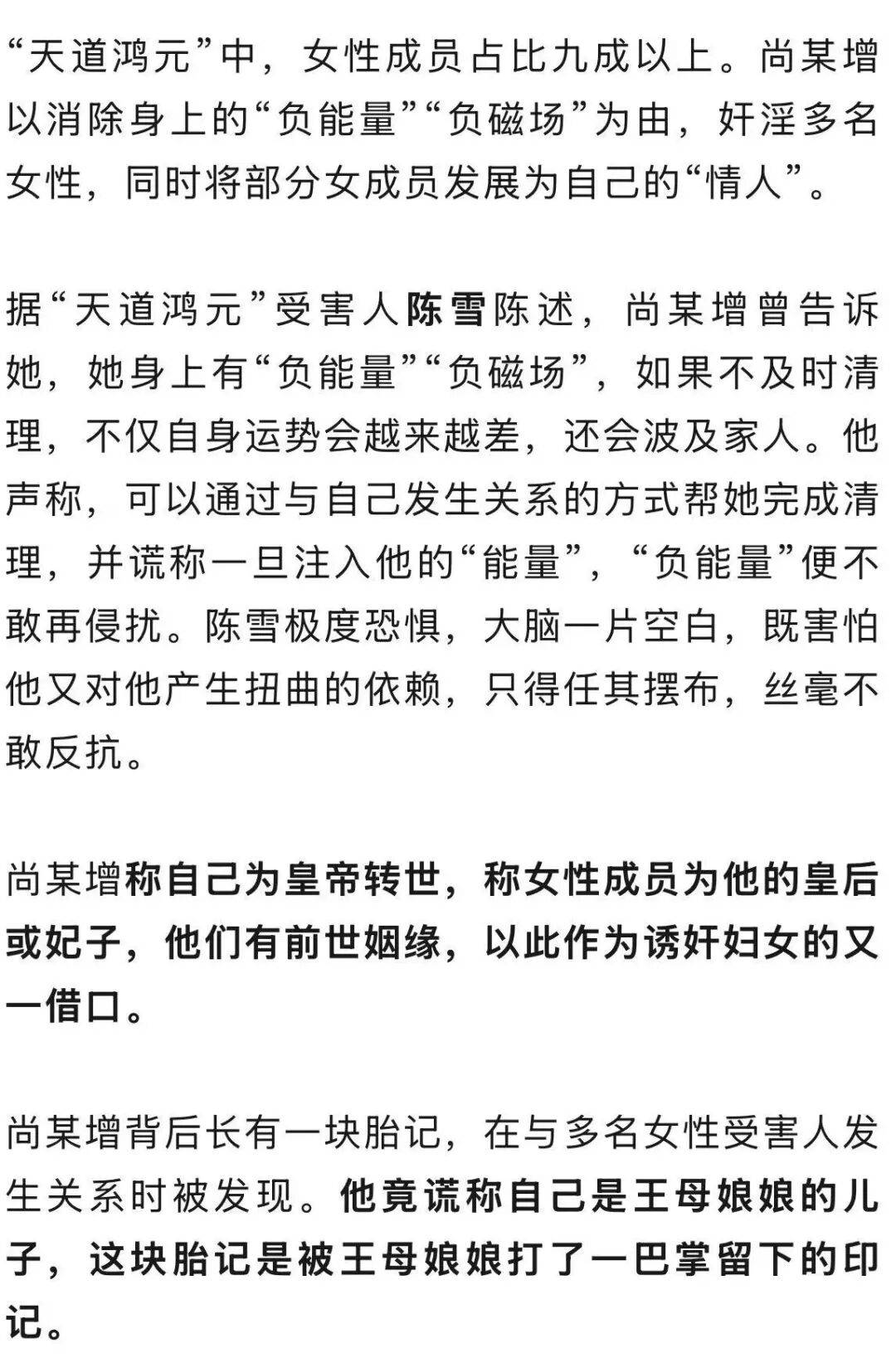 男子自称“玉皇大帝”<strong></p>
<p>比特币在哪里购买</strong>，奸淫妇女10人，敛财超500万元