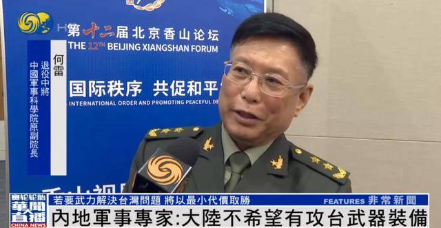 何雷：大陆不希望有攻台武器装备<strong></p>
<p>比特币挖矿流程</strong>，若要武力解决台湾问题，将...