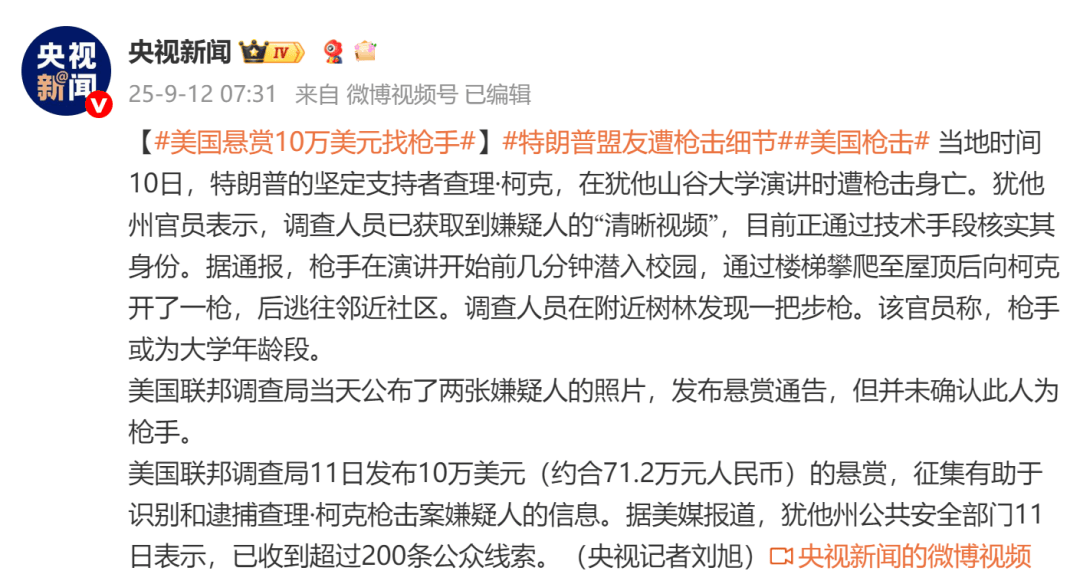 柯克枪击案后<strong></p>
<p>比特币挖矿流程</strong>，美国再发枪击事件：5名警员3死2伤，枪手现已毙命
