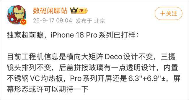 “爱疯18”这么快就来了 苹果17还没发货<strong></p>
<p>比特币挖矿流程</strong>，苹果18Pro已打样？