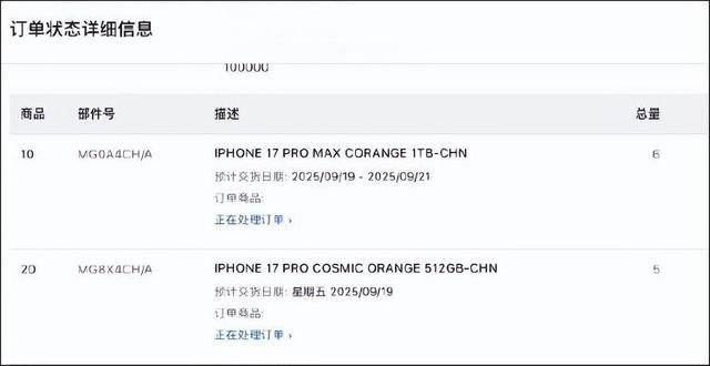 “爱疯18”这么快就来了 苹果17还没发货<strong></p>
<p>比特币挖矿流程</strong>，苹果18Pro已打样？