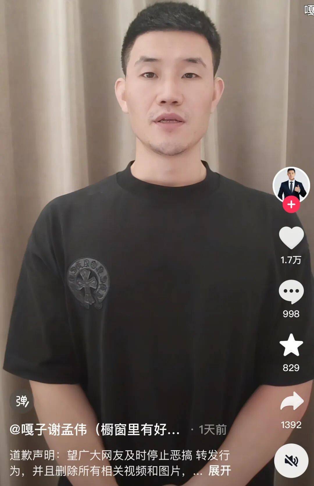“嘎子谢孟伟”穿警服直播带货<strong></p>
<p>比特币挖矿流程</strong>，云南警方通报：谢某某(男，36岁，河北雄县人)，行政拘留7日