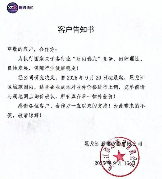 快递行业迎来涨价潮？多地陆续宣布上调收件价格<strong></p>
<p>比特币挖矿流程</strong>，专家回应